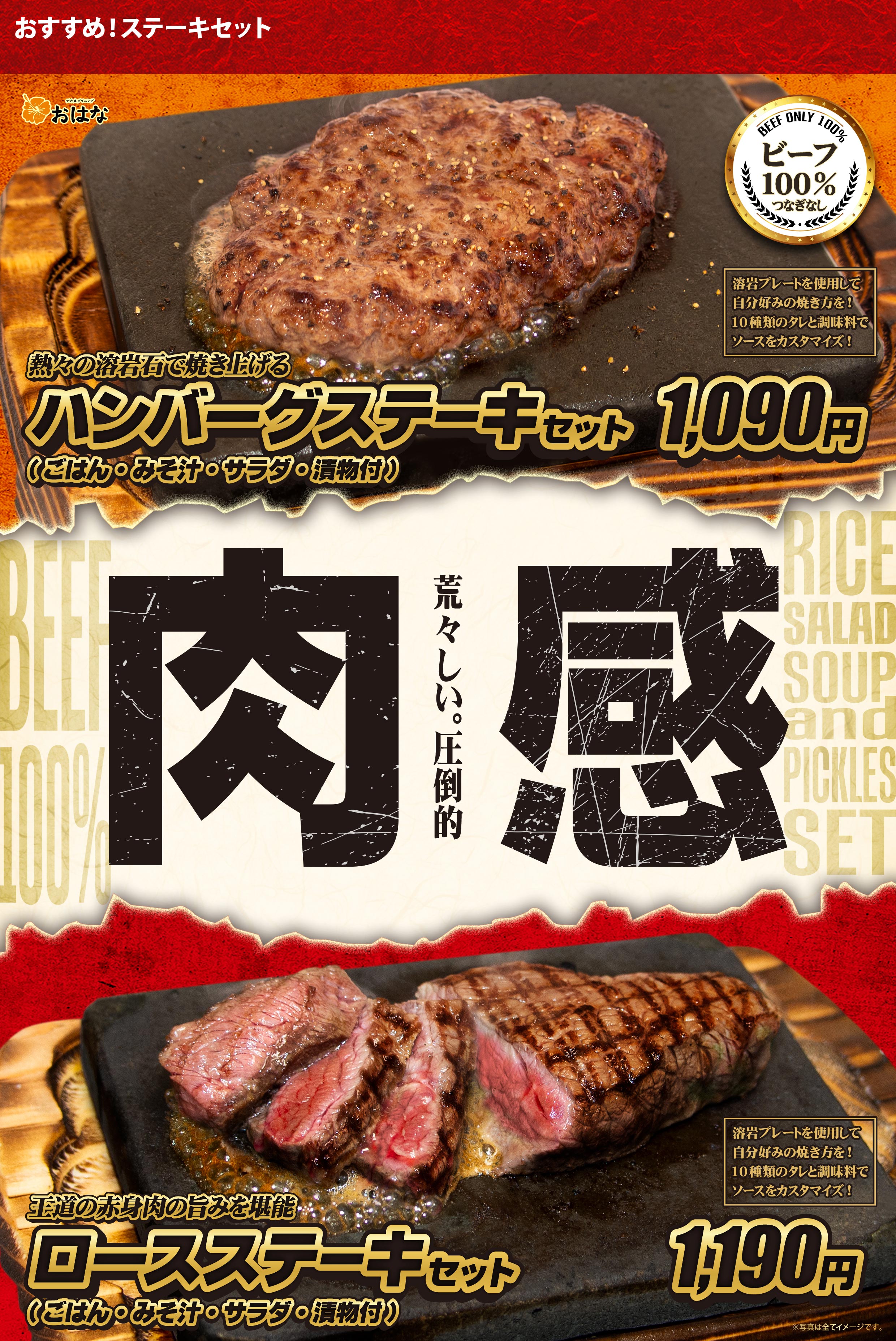館山店ステーキ